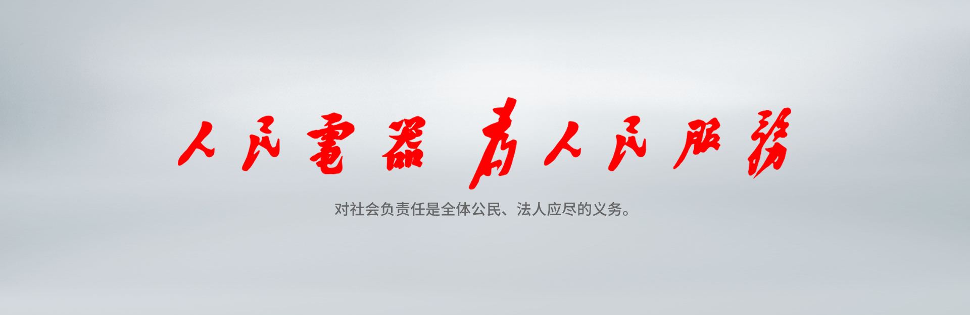 腾博会官网专业服务诚信为本电器为腾博会官网专业服务诚信为本服务
